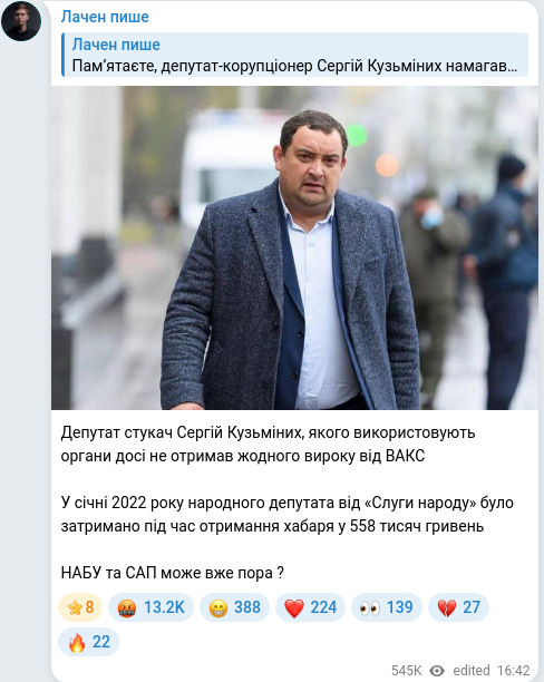 Скріншот Telegram-публікації