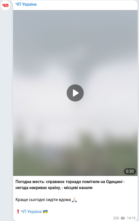 Telegram publication screenshot