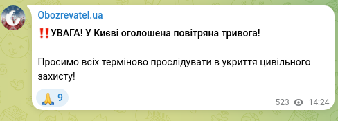 Скріншот Telegram-публікації: ‼️УВАГА! У Києві оголошена повітряна тривога! Просимо всіх терміново прослідува…
