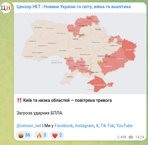 Скріншот Telegram-публікації: ‼️ Київ та низка областей — повітряна тривога Загроза ударних БПЛА. @censor_net…