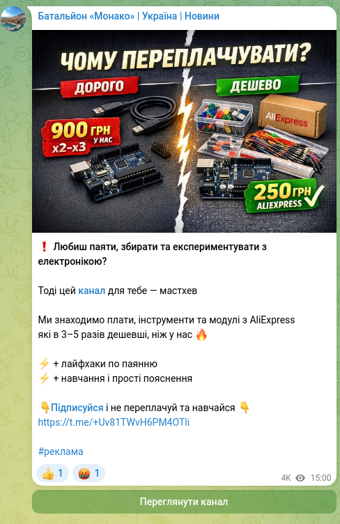 Screenshot of a Telegram post: ❗️ Do you like soldering, building, and experimenting with electronics? Then t…