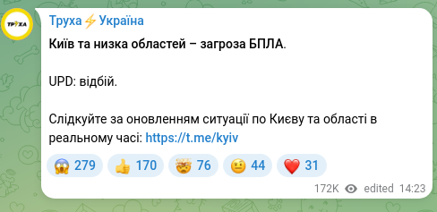 Screenshot of a Telegram post: Kyiv and several regions — UAV threat. UPD: all clear. Follow real-time updates…