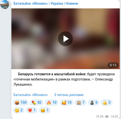 Telegram publication screenshot