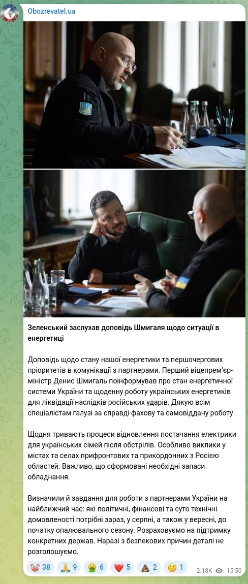 Screenshot of a Telegram post: Shmyhal Denys Anatoliyovych — Zelensky listened to Shmyhal’s report on the situation in the e…