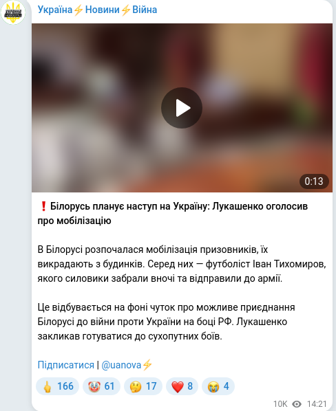 Telegram publication screenshot