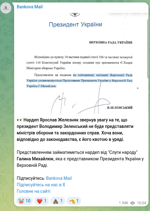 Скріншот Telegram-публікації: Зеленський Володимир Олександрович — 👀 Нардеп Ярослав Железняк звернув увагу на те, що презид…