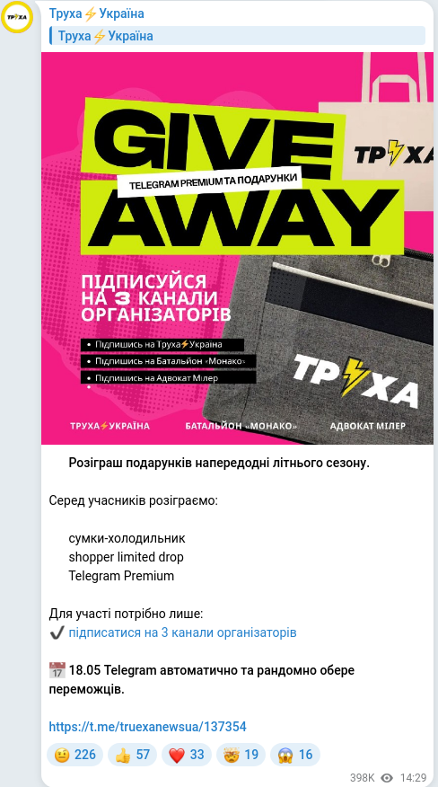 Telegram publication screenshot