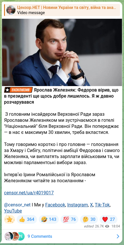 Screenshot of a Telegram post: Zheleznyak Yaroslav Ivanovych — 🔣ℹ️🔤🔡🔠 Ярослав Железняк: Федоров вірив, що в президенті щ…