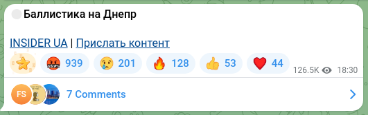 Скріншот Telegram-публікації: 🔴Баллистика на Днепр INSIDER UA | Прислать контент