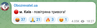 Скріншот Telegram-публікації: 🔴 м. Київ - повітряна тривога!