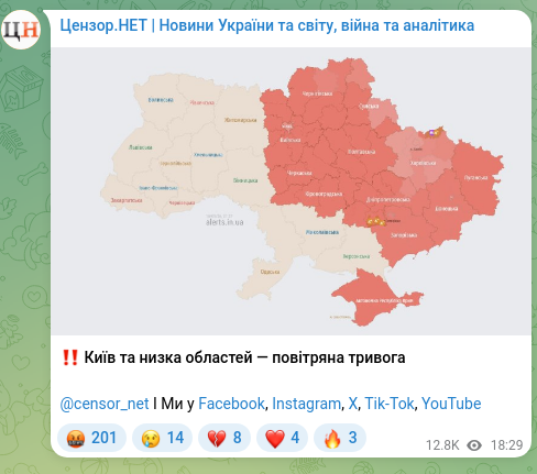 Скріншот Telegram-публікації: ‼️ Київ та низка областей — повітряна тривога @censor_net І Ми у Facebook, Inst…