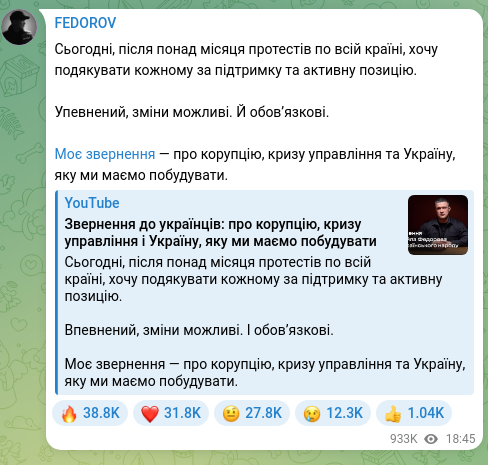 Screenshot of a Telegram post: Сьогодні, після понад місяця протестів по всій країні, хочу подякувати кожному…