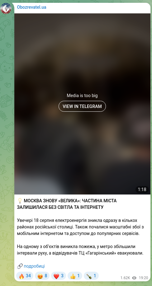 Screenshot of a Telegram post: 💡 MOSCOW IS “BIG” AGAIN: PART OF THE CITY LEFT WITHOUT POWER AND INTERNET On t…