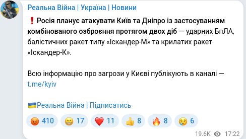 Telegram publication screenshot