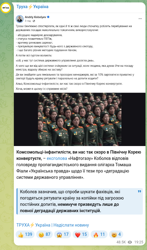Screenshot of a Telegram post: Comsomol-style infantilists, you’ll convert us into North Korea so quickly, — f…