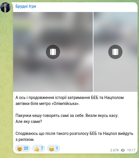 Screenshot of a Telegram post: And here is the continuation of the story about the BEB and National Police sto…