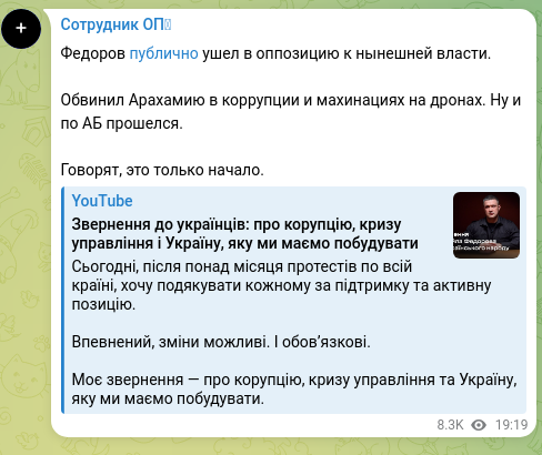 Screenshot of a Telegram post: Fedorov publicly went into opposition to the current authorities. He accused Ar…
