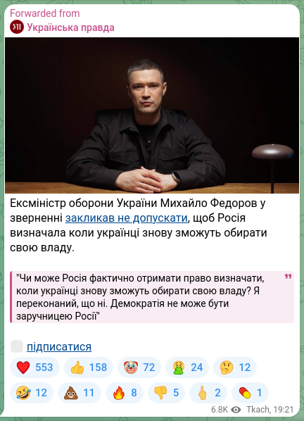 Screenshot of a Telegram post: Fedorov Mykhailo Albertovych — Former Ukrainian Minister of Defense Mykhailo Fedorov, in an a…