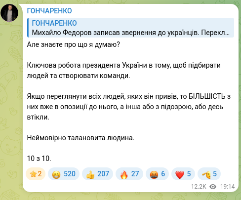 Screenshot of a Telegram post: But do you know what I’m thinking about? The president of Ukraine’s key job is…