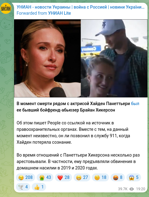 Screenshot of a Telegram post: At the moment of death, actress Hayden Panettiere was accompanied by her ex-boy…