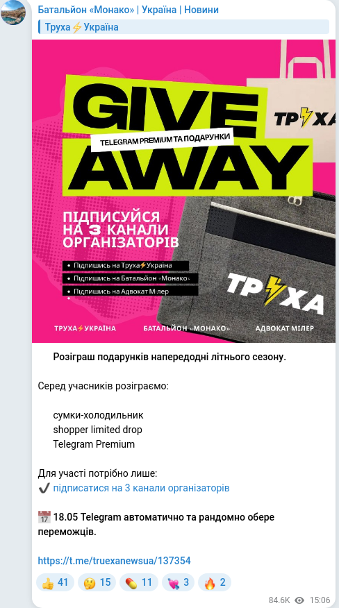 Telegram publication screenshot