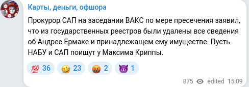 Telegram publication screenshot
