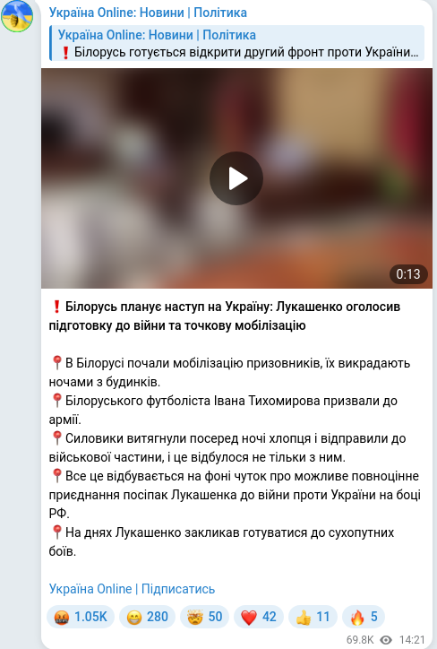 Telegram publication screenshot