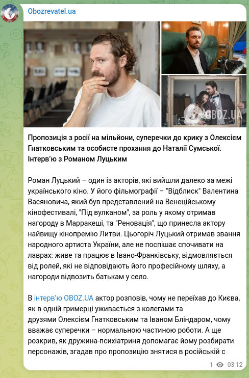 Скріншот Telegram-публікації: Пропозиція з росії на мільйони, суперечки до крику з Олексієм Гнатковським та о…