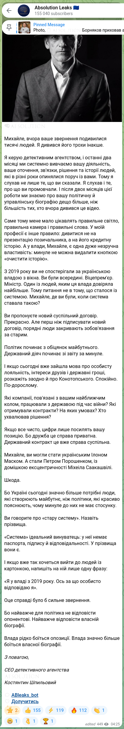 Screenshot of a Telegram post: Poroshenko Petro Oleksiyovych — 🧠🧡🧡🧡🧡🧡🧡 Mykhailo, thousands of people watched your app…