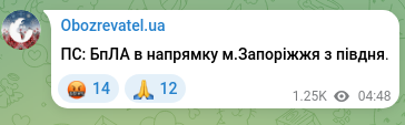 Скріншот Telegram-публікації: ПС: БпЛА в напрямку м.Запоріжжя з півдня.