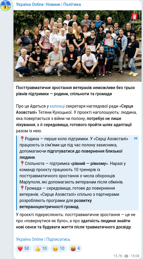 Telegram publication screenshot