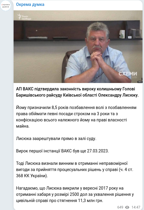 Telegram publication screenshot