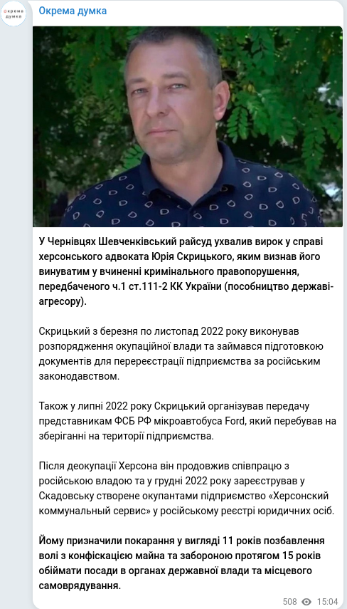 Telegram publication screenshot