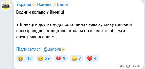 Telegram publication screenshot