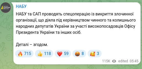 Screenshot of a Telegram post: НАБУ та САП проводять спецоперацію із викриття злочинної організації, що діяла…