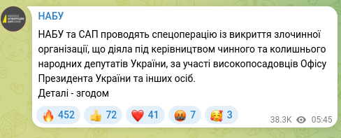 Screenshot of a Telegram post: NABU and SAP are conducting a special operation to expose a criminal organizati…