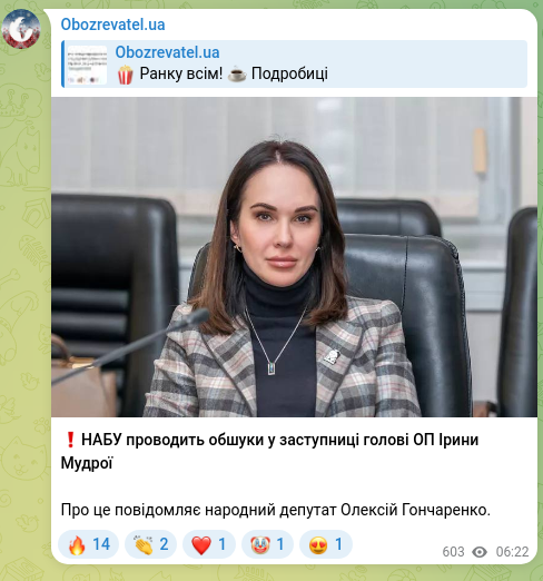 Screenshot of a Telegram post: Honcharenko Oleksii Oleksiiovych — ❗️NABU is conducting searches at Deputy Head of the Offic…