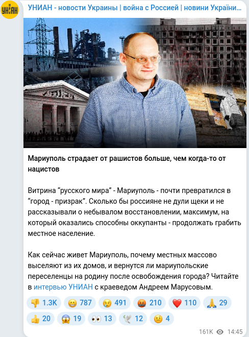 Telegram publication screenshot