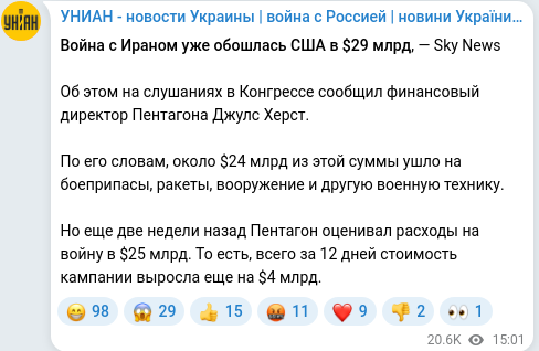 Telegram publication screenshot