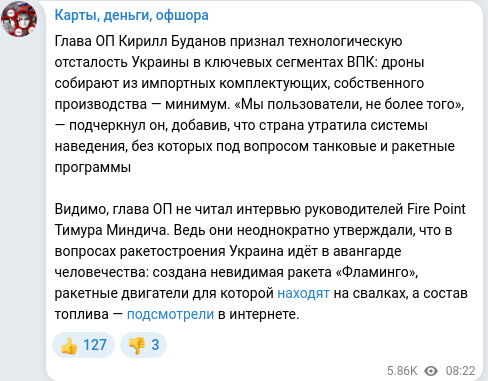 Telegram publication screenshot