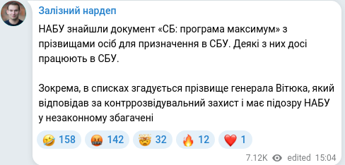 Telegram publication screenshot