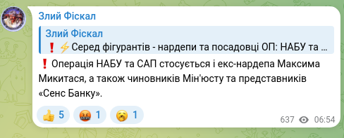 Screenshot of a Telegram post: ❗️The NABU and SAP operation also concerns former MP Maksym Mykytas, as well a…