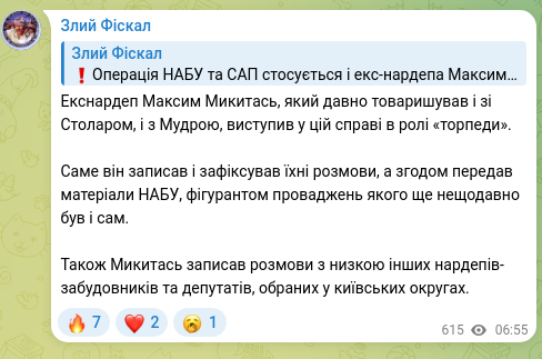 Screenshot of a Telegram post: Mykytas Maksym Viktorovych — Former MP Maksym Mykytas, who had long been friends with both St…