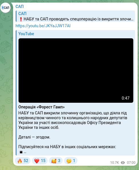 Скріншот Telegram-публікації: https://youtu.be/JKYaJJW17AI