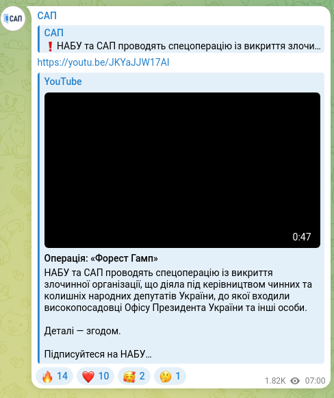 Скріншот Telegram-публікації: https://youtu.be/JKYaJJW17AI