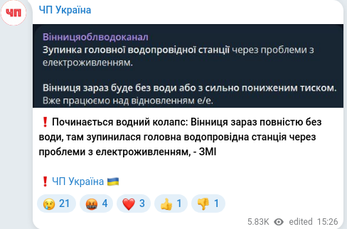 Telegram publication screenshot