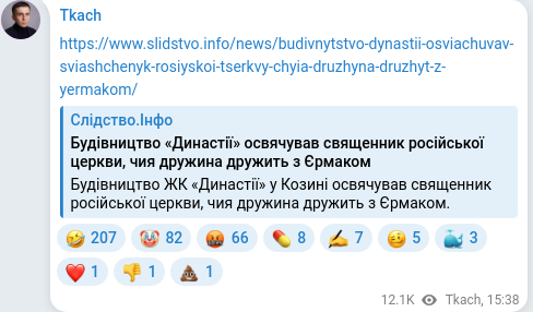 Telegram publication screenshot