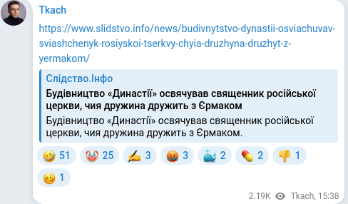Telegram publication screenshot