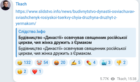 Telegram publication screenshot