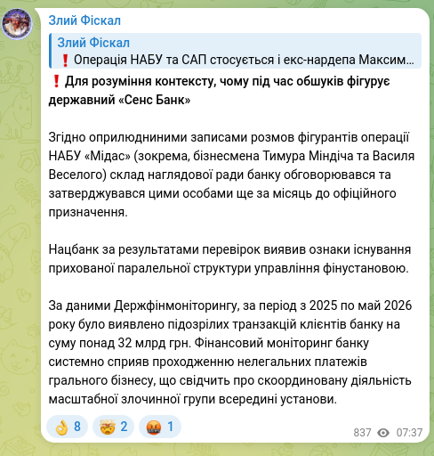Screenshot of a Telegram post: Mindich Timur Mykhailovych — ❗️For context on why the state-owned “Sense Bank” appears in th…